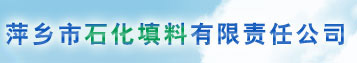 Pingxiang Petrochemical Packing Co., Ltd.